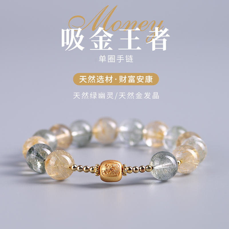 原创设计天然水晶手链官方正品