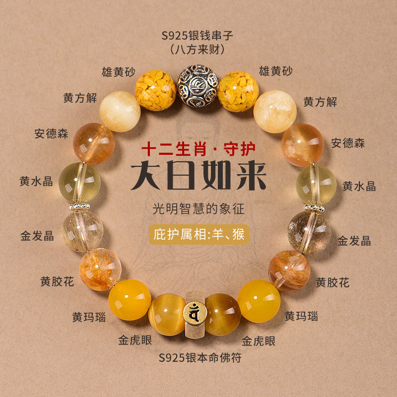 十二生肖本命年八大守护神手链生肖羊属猴招金钱串子天然水晶手链,饰品/流行首饰/时尚饰品新,手饰/手串,淘宝优惠券,粉丝福利购,淘宝优惠卷