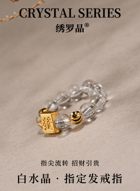 天然白水晶戒指指定发招财戒指天然紫水晶金发晶戒指天然南红戒指