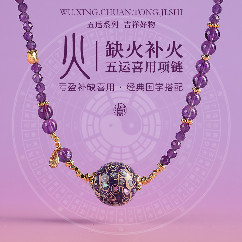 五行喜用火补火项链天然南红石榴石项链大漆工艺五行缺火定制饰品