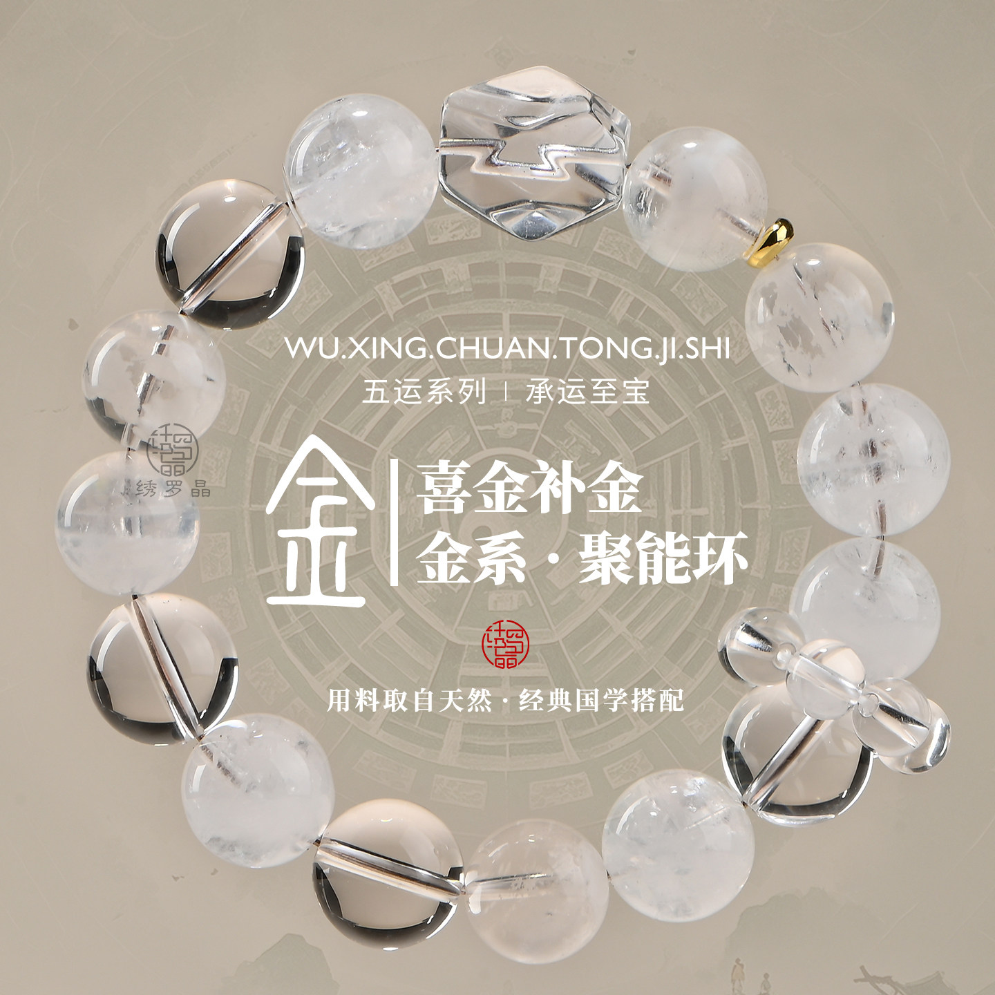 五行缺金补金手链定制水晶五行手串五行喜金饰品天然水晶手串男女