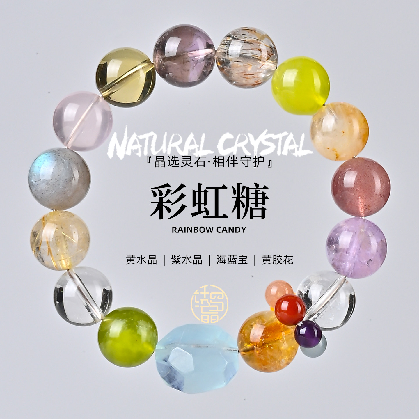 天然水晶手链黄水晶海蓝宝手串天然粉紫水晶金发晶手链天然白水晶,饰品/流行首饰/时尚饰品新,手饰/手串,淘宝优惠券,粉丝福利购,淘宝优惠卷