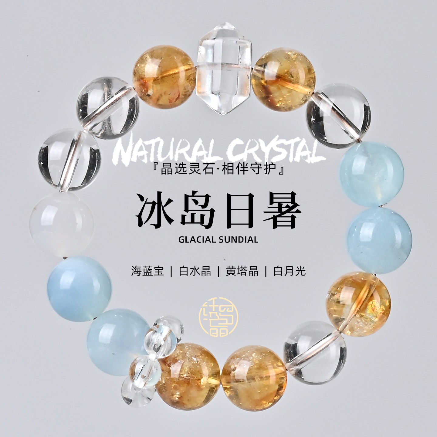 天然水晶手串原创海蓝宝黄塔晶手链天然白水晶净化招财手串男女款