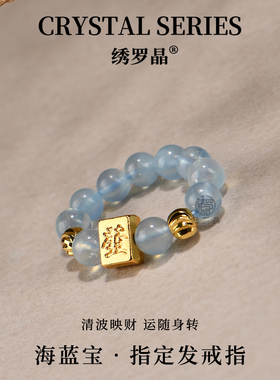 天然海蓝宝戒指天然南红紫水晶好运戒指天然白水晶指定发招财戒指