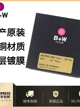 德国B+W UV镜 49/58/67/72/77/82mm XSP-MRC超薄纳米多层镀膜铜环