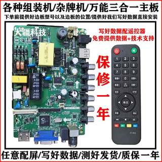 液晶32寸 TP.VST59.PB819 TP.RD8503.PB819 SKR.819 P45-53V3主板