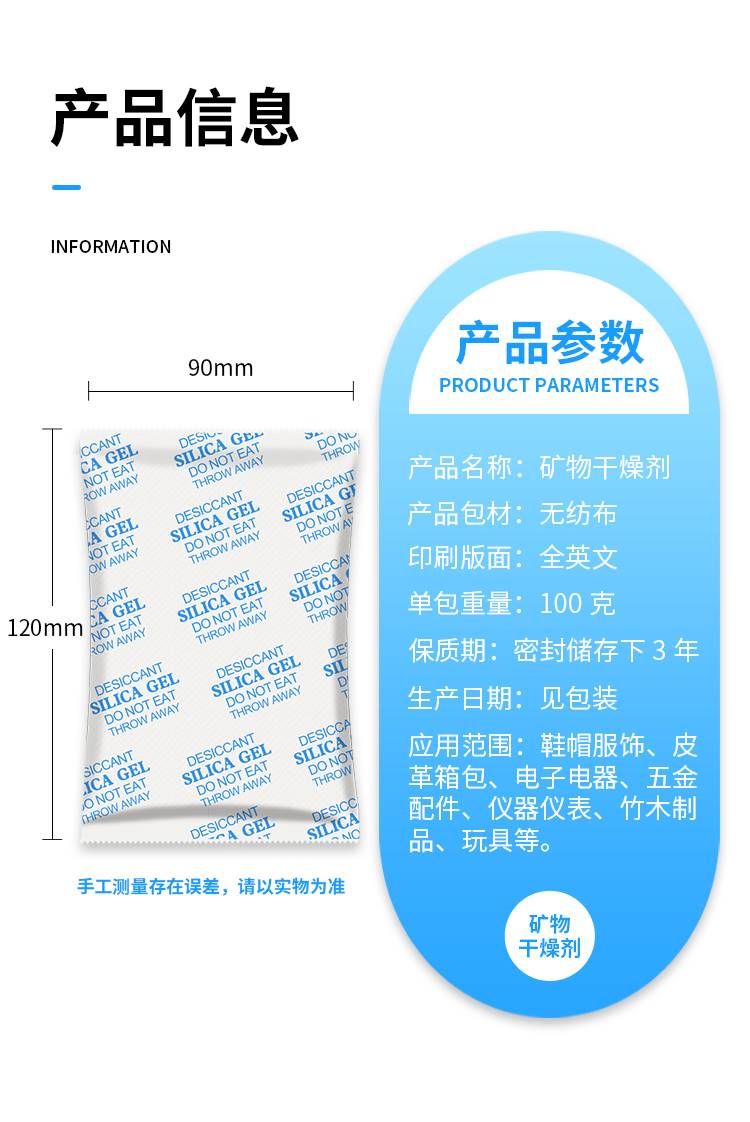 直销工业用除湿剂吸湿木箱金属设备仪器防霉防潮剂大包100克g干燥