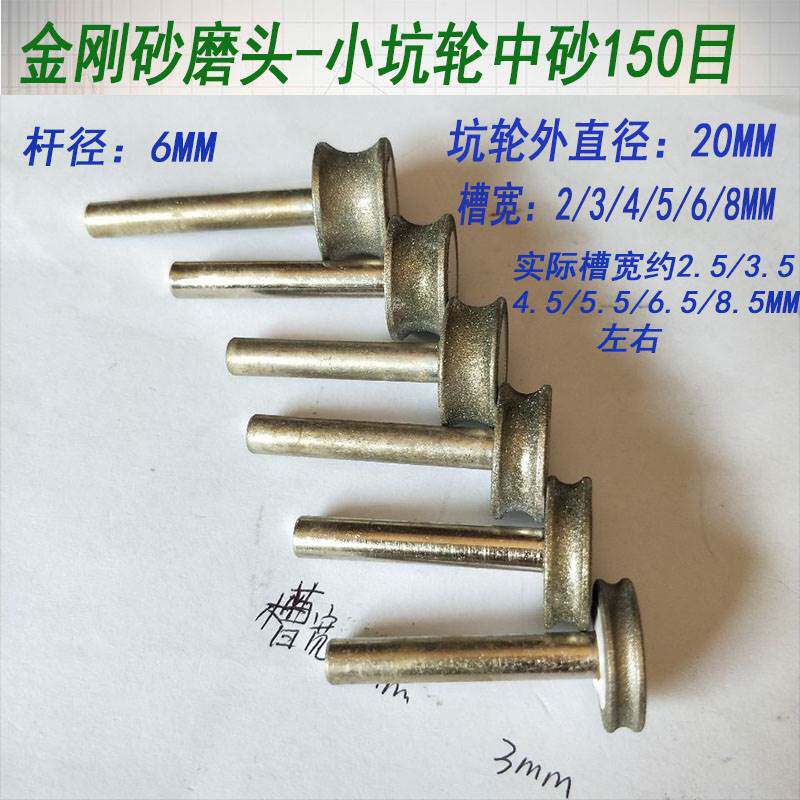 玻璃磨轮圆边倒角器圆弧磨边戒指板指金刚砂磨头玉石玛瑙翡翠窝轮