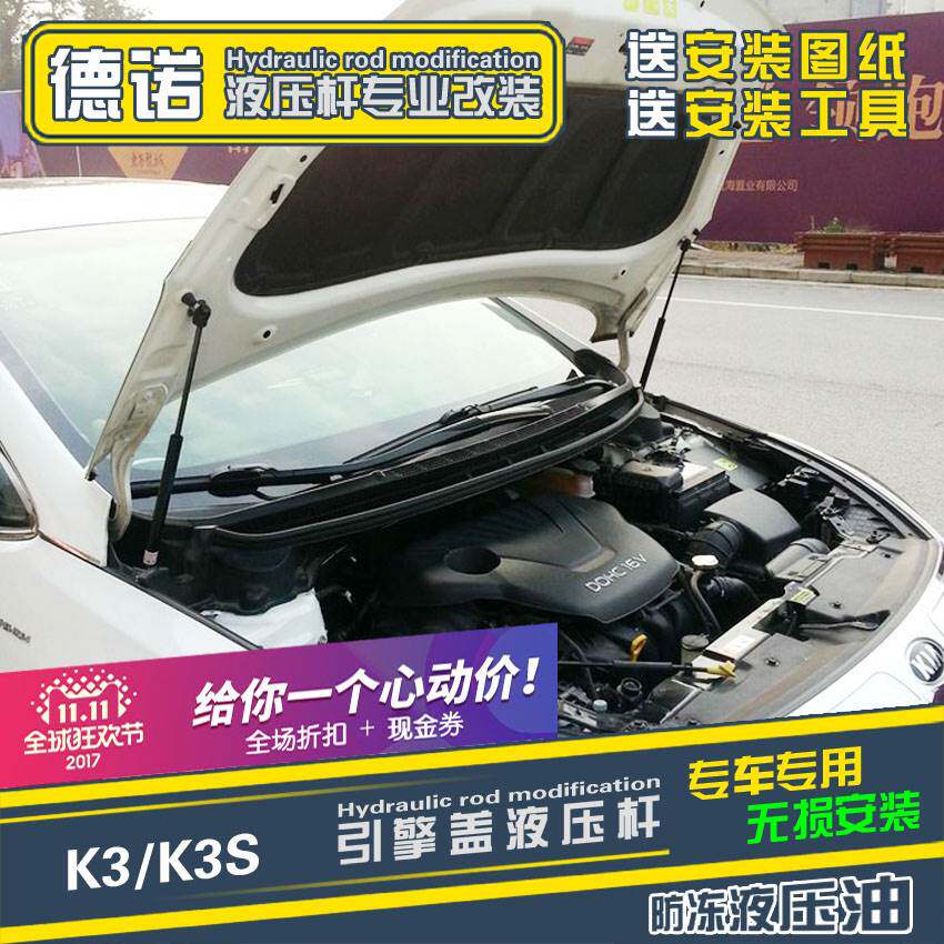 起亚新K2 K3 K4 KX3 焕驰 奕跑引擎盖 机盖 液压杆 气压杆 气弹簧