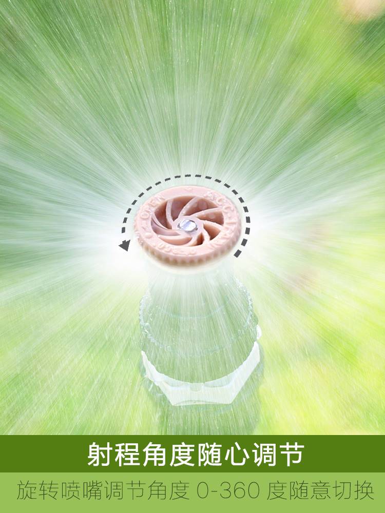 自动旋转浇水器散射喷头360度喷水园林绿化洒水花园喷洒喷灌淋水