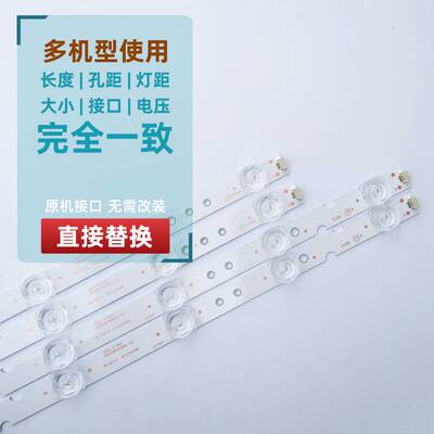 全新原装TCL 55F6 55D6 D55A360 55L2 55V2 D55A730U液晶电视灯条