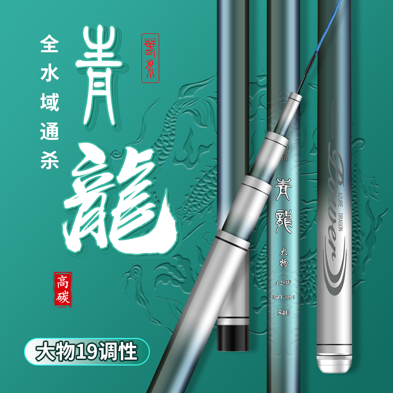 名伦竿香港青龙大物杆8H19调超轻超硬湖库鲢鳙竿名伦青鱼竿台钓竿