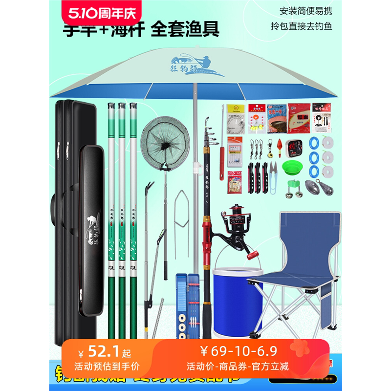 名伦竿新款钓鱼套装组合全