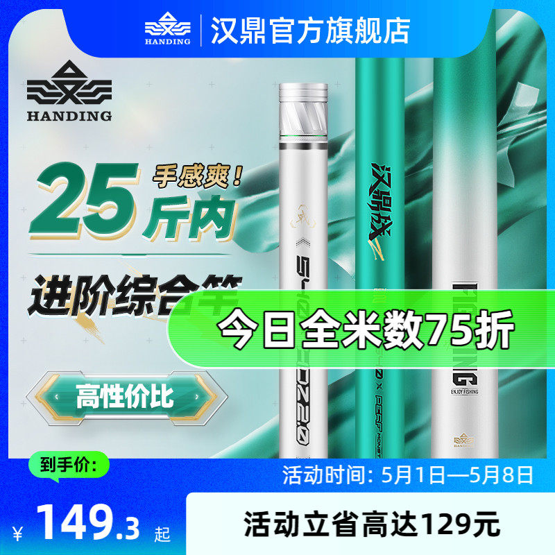 名伦竿鱼超轻硬全能鲫钓台
