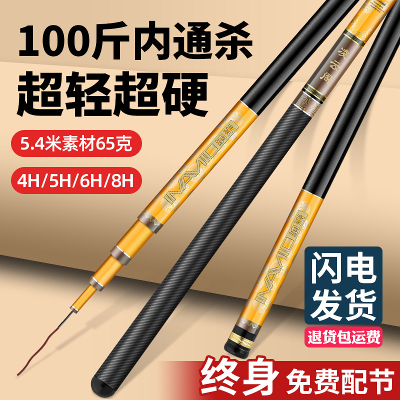 名伦竿碳素鲫鲤钓鱼手杆超
