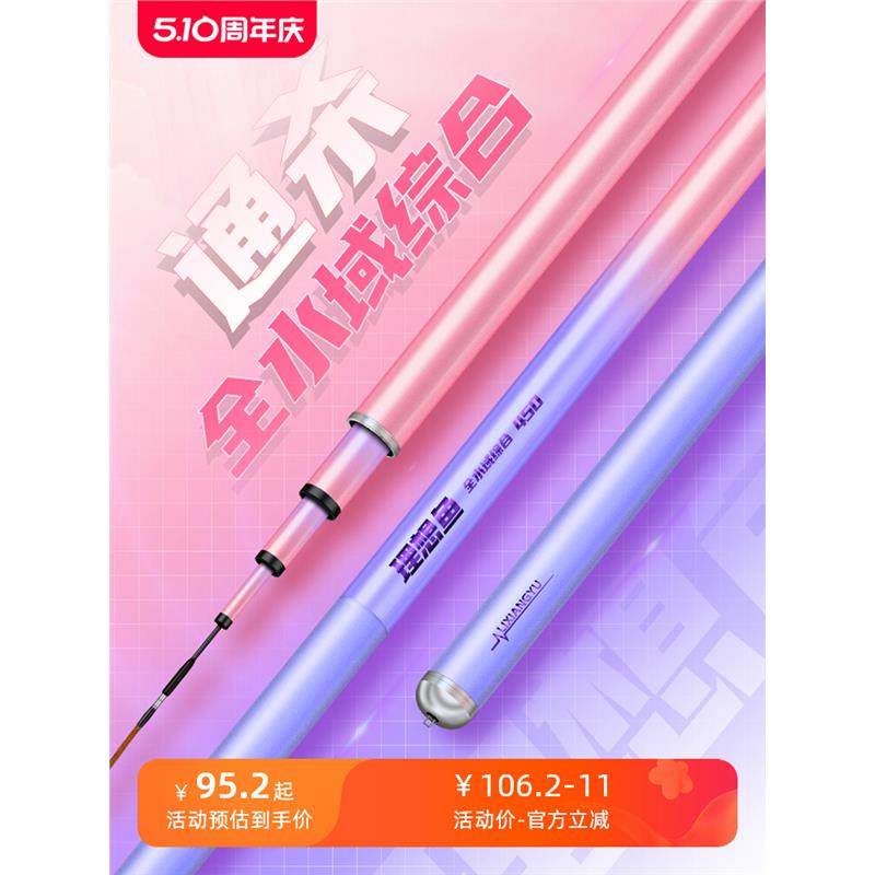 名伦竿2023年新款猛男粉综合竿28调性碳素鲤鱼台钓竿休闲野钓鱼竿