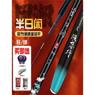 名伦竿国潮溪流竿钓鱼竿手竿鱼竿超轻超硬野钓手杆碳纤维37调短节