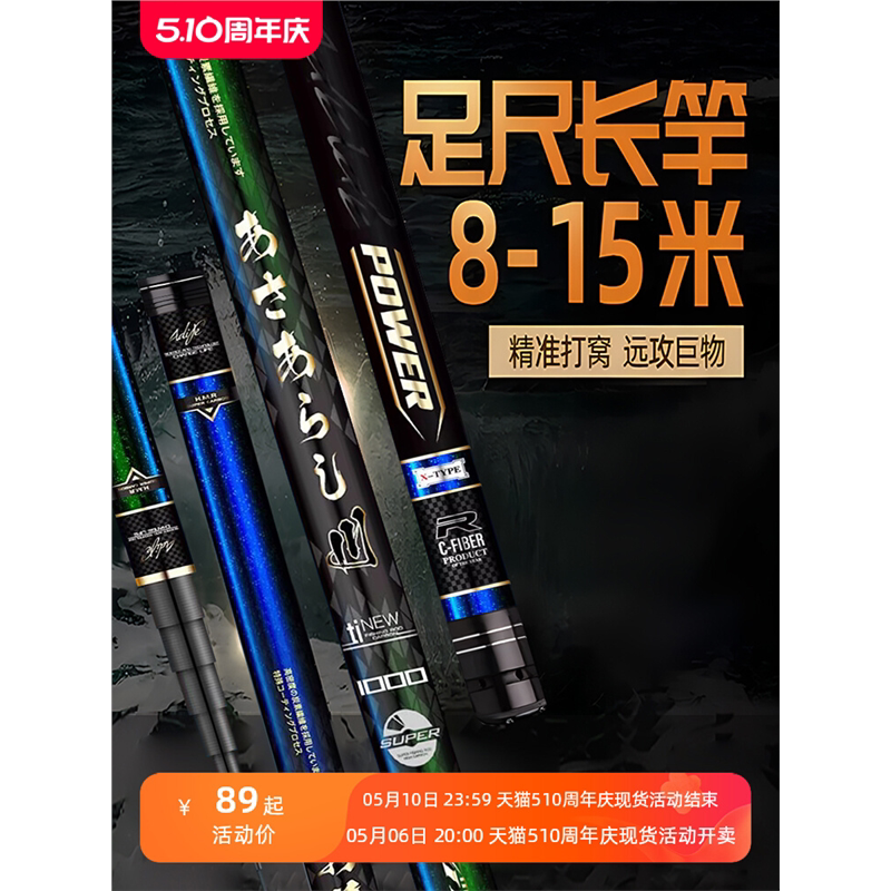 名伦竿传统钓长杆打窝大炮