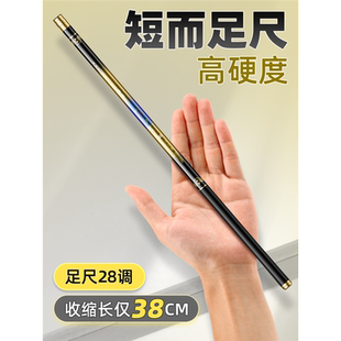 名伦竿川江影溪流竿手竿便携式超短节鱼竿超轻超硬28调钓鱼竿迷你