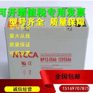 恩科蓄电池12V55AH NP55 消防主机 NTCCA 免维护直流屏UPS EPS