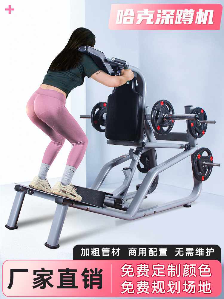 新款哈克深蹲机腿部力量训练器健身房专业练臀器械多功能健身器材