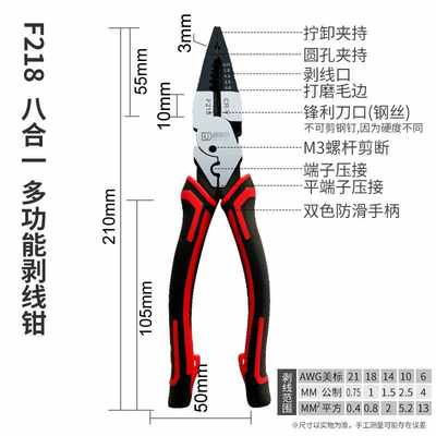 新款易耐特尖嘴钳工业级多功能电缆剪剥线钓鱼钳压接家用电工专用