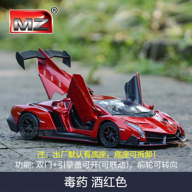 新款美致原厂1:24兰博基尼Veneno仿真合金汽车模型摆件工艺品礼品