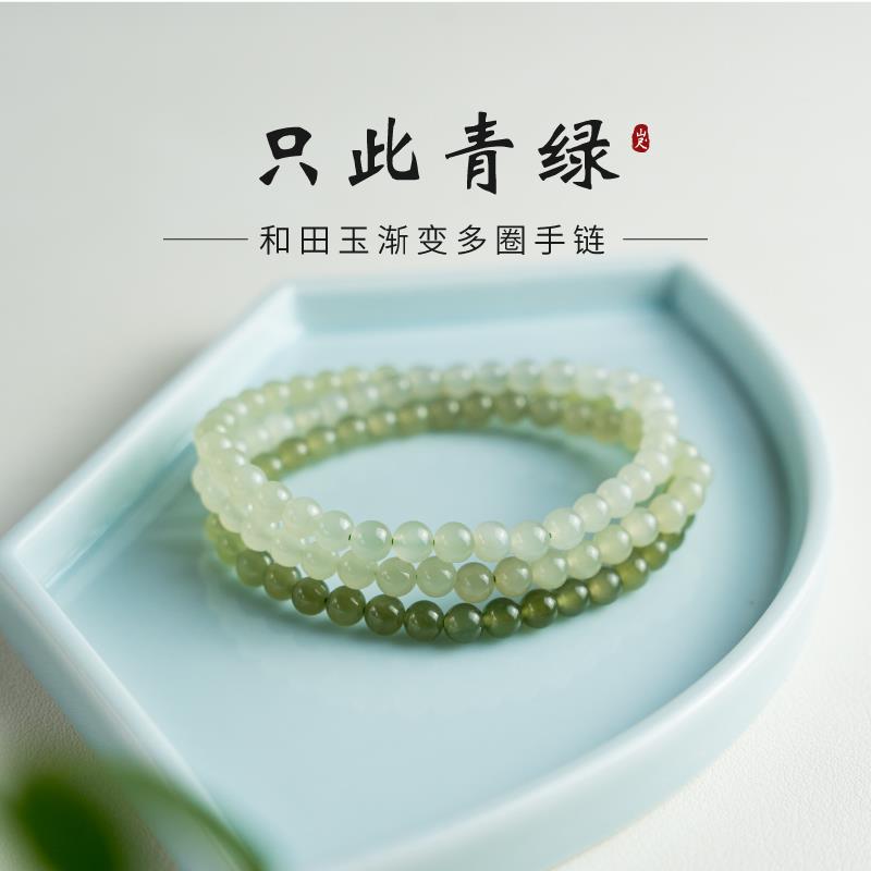 天然和田玉手链多圈三圈叠戴渐变色玉石手串高端设计感高级感春晖