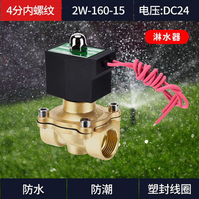 极速常闭铜电磁阀控制水阀开关AC220V气阀DC24V12VU 水管放水4分6
