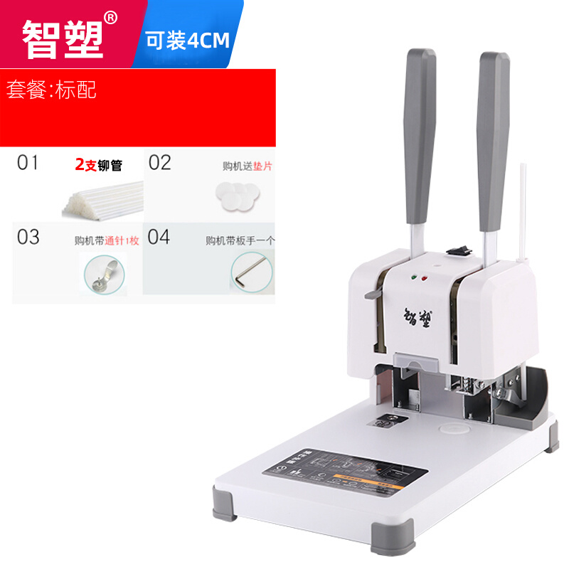 凭证装订机会计凭证财务装订机手动打孔器打孔机全自动热熔机铆管