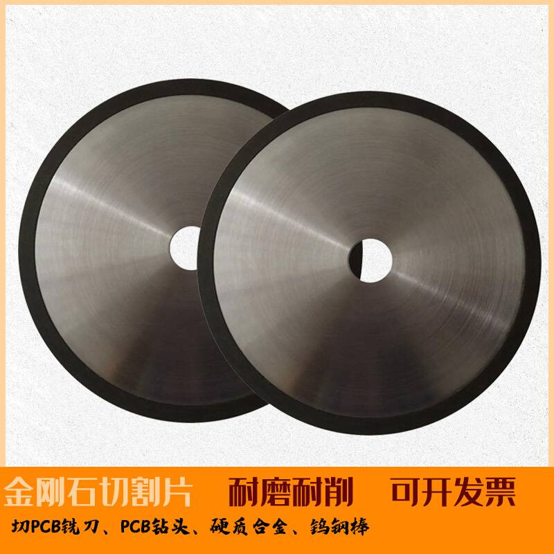 金刚石切割片切PCB铣刀钻头硬质合金钨钢棒用的合金据片钨钢砂轮
