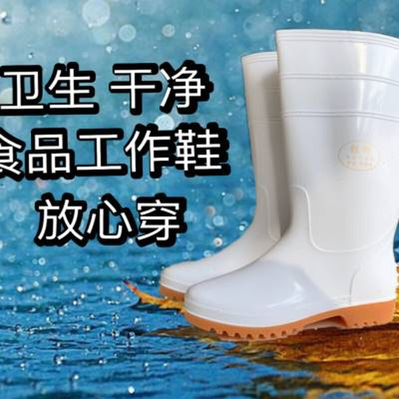 新款丽泰水鞋女白雨鞋中筒高筒雨靴男厨房防滑厨师防油食品鞋卫生 居家日用 雨鞋/雨靴 原图主图
