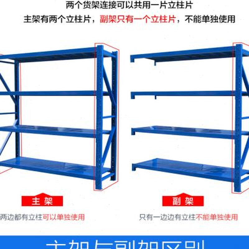 新款固全货架仓储货架轻型仓库货架家用置物架子服装库房储藏展示