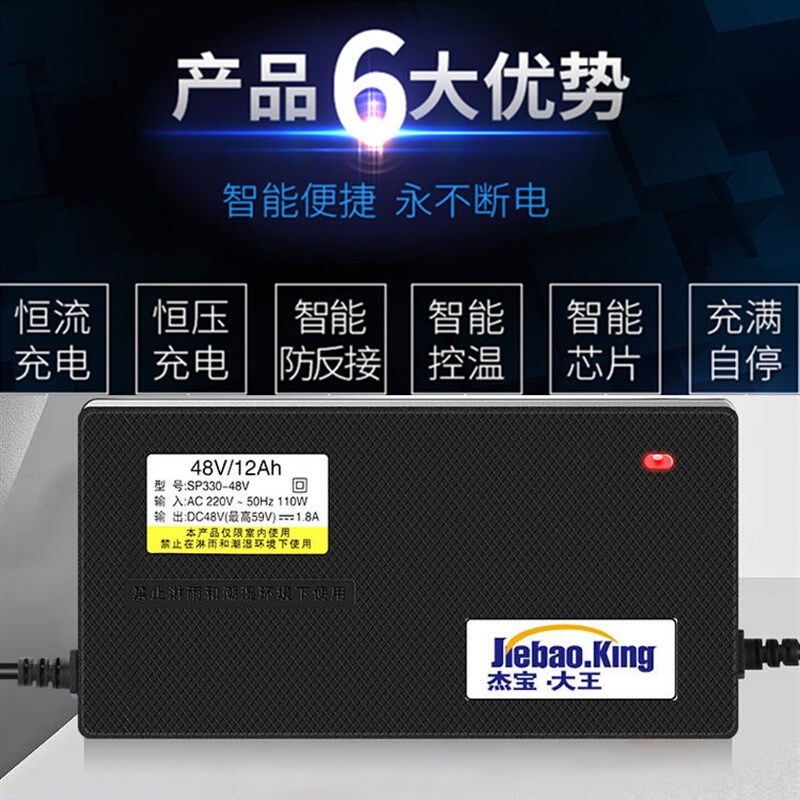 杰宝大王蓄电池电动车充电器48V12AH60V20ah72V正品原厂配件铅酸