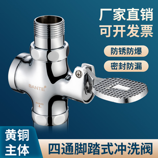 全铜加厚四通脚踏式 延时蹲坑大便小便冲洗阀卫生间蹲便器冲水阀