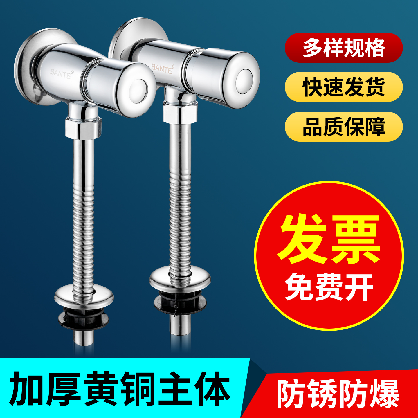 全铜手按式卫生间小便冲水阀开关