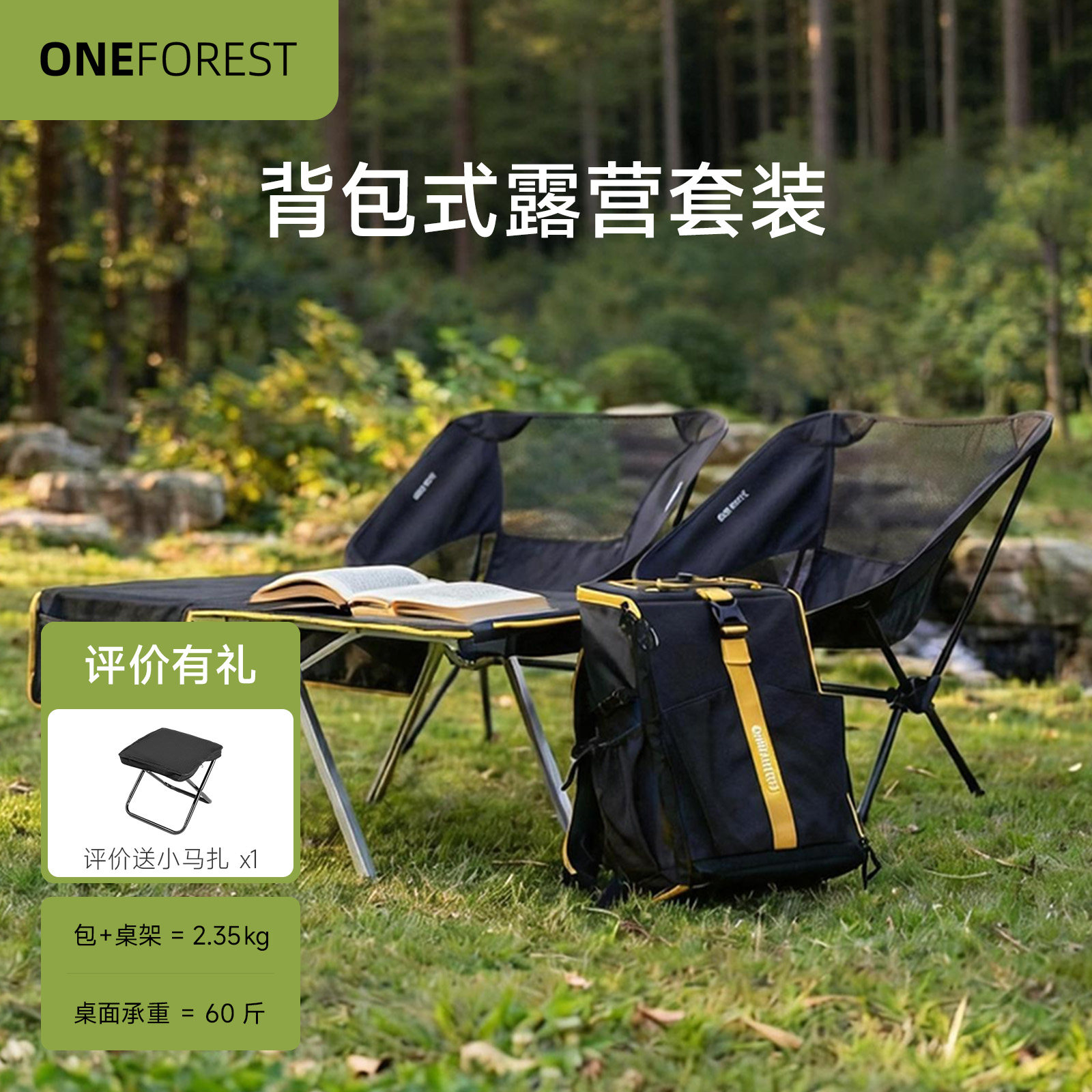ONEFOREST户外露营双肩包