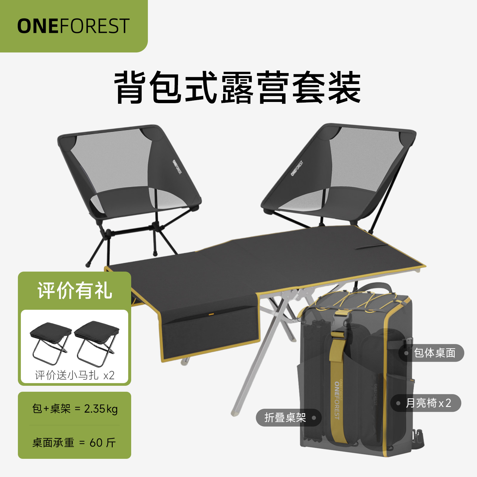 ONEFOREST户外露营双肩包