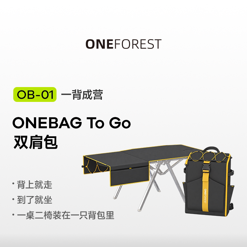 ONEFOREST户外露营双肩包