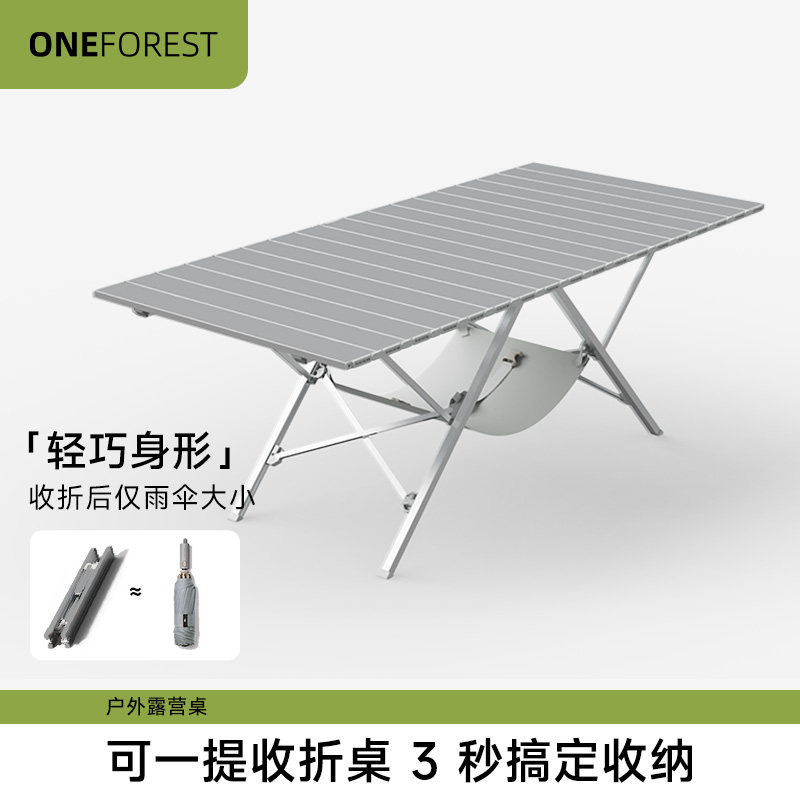 ONEFOREST户外折叠桌椅套装前备箱便携托特包式露营套特斯拉天幕