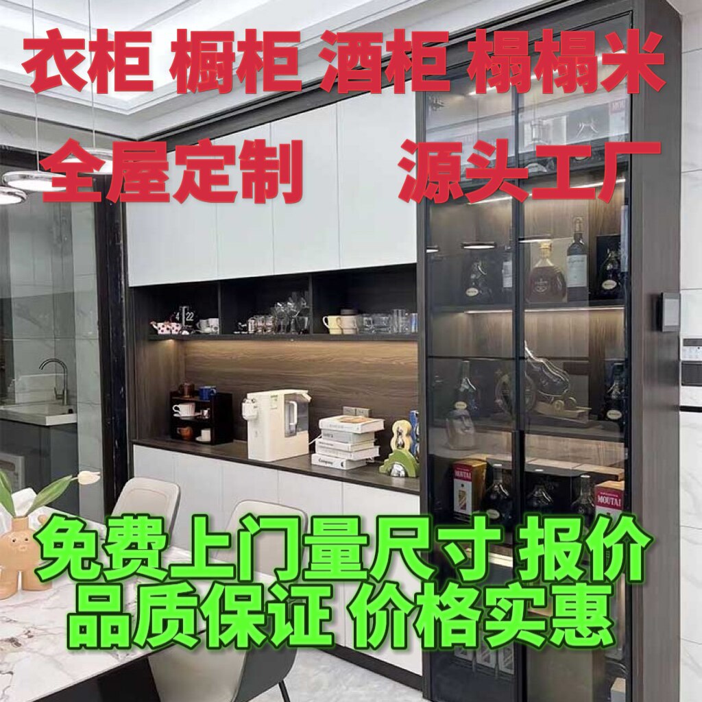 东莞深圳惠州全屋定制衣柜源头工厂衣柜定做上门家具柜子橱柜厨柜