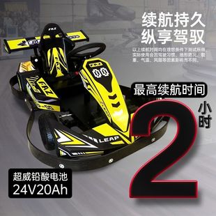 成年儿童电动漂移卡丁车商场广场摆摊游乐场适用超长续航赛车