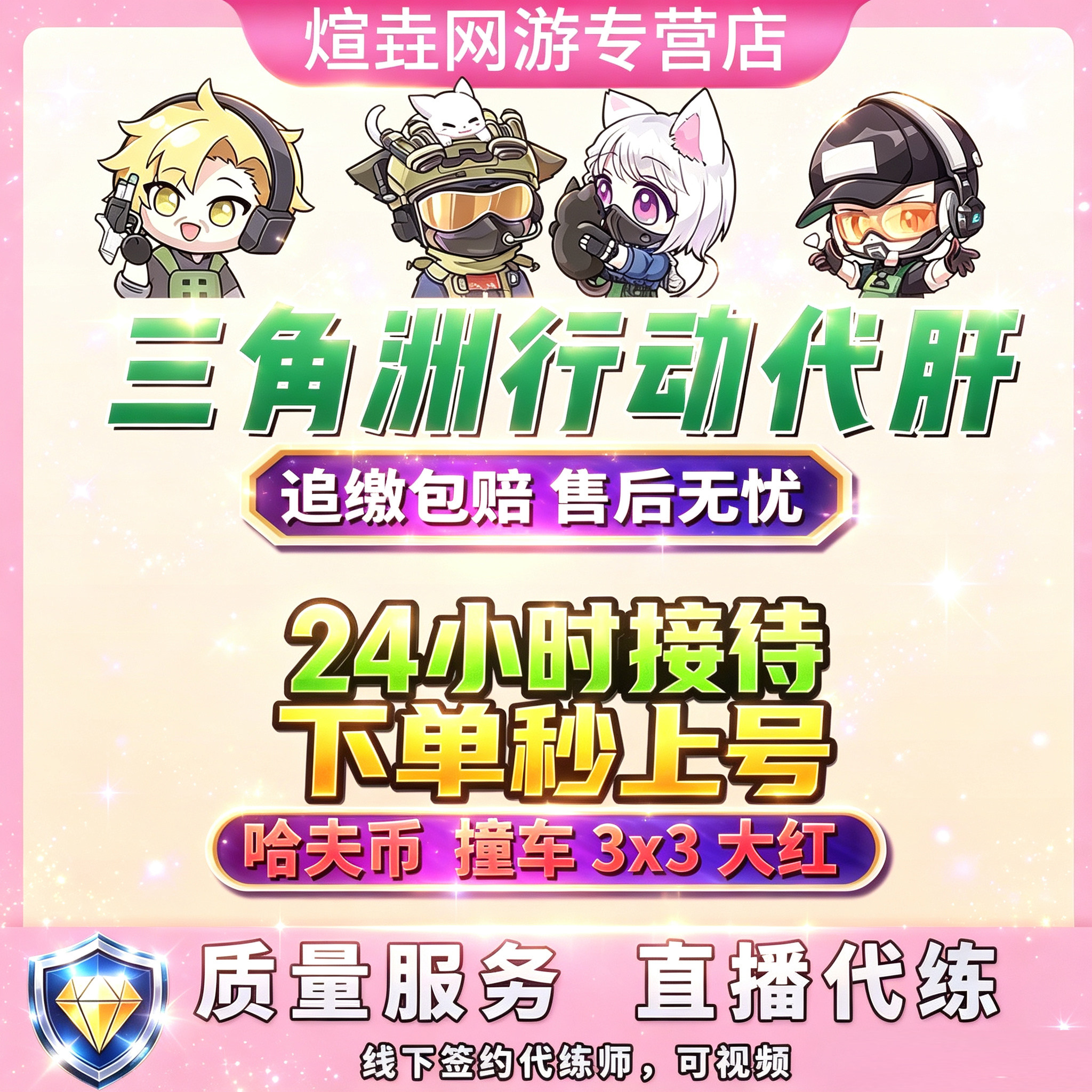 三角洲行动代打哈夫币撞车部门任务陪玩护航3x3保险箱肝纯绿跑刀