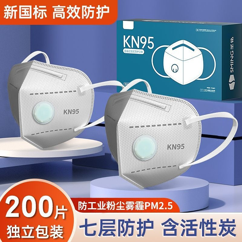 防尘口罩防工业粉尘打磨带呼吸阀七层折叠灰色过滤棉KN95独立包装