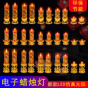 LED电子蜡烛灯无烟电烛台礼佛招财神灯长明灯摇摆火焰电池可插电