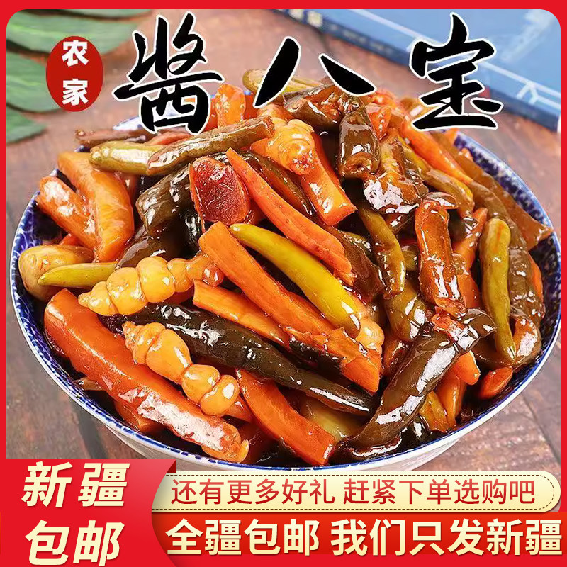 #新疆包邮西藏正宗东北酱八宝酱菜香脆手工腌制萝卜干黄瓜条香辣