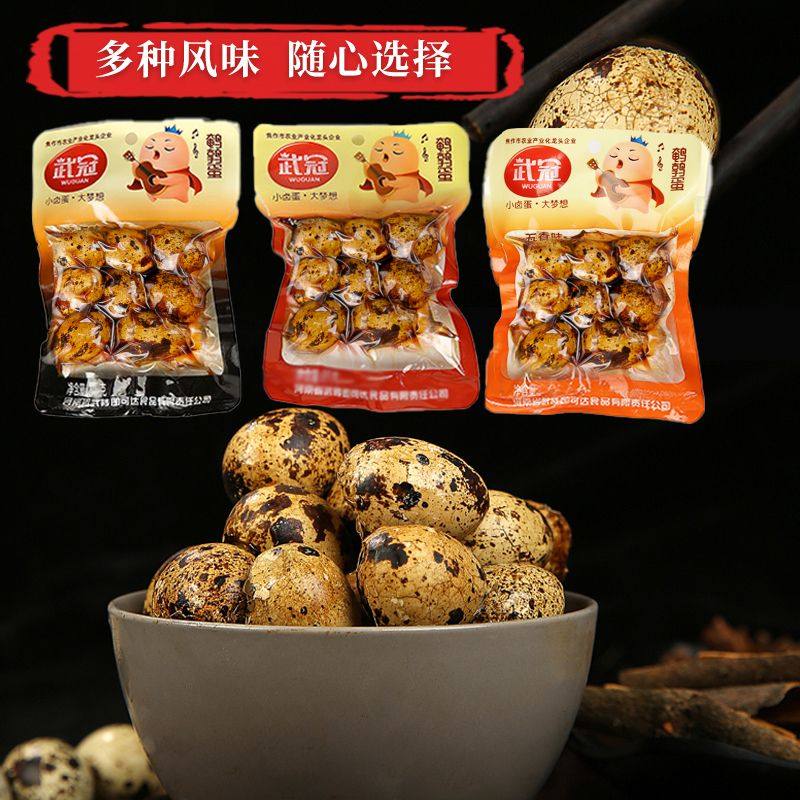 武冠鹌鹑蛋零食即食小包