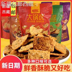 包邮狗牙儿大米锅巴小龙虾咸蛋黄五香味休闲办公