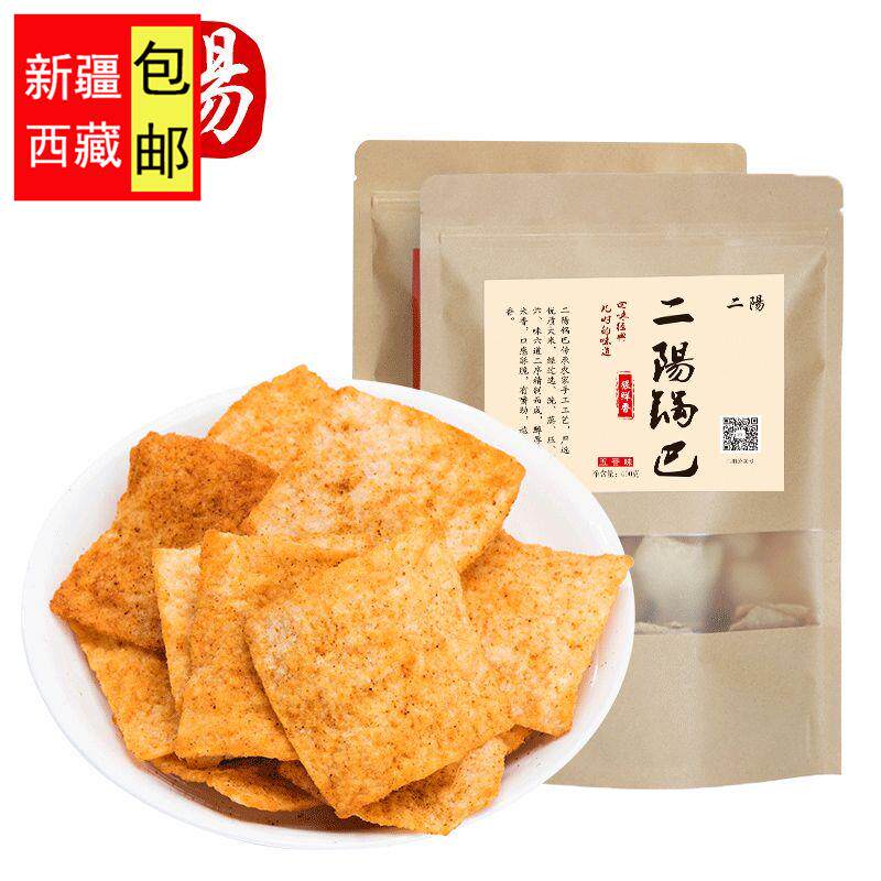 二阳手工锅巴襄阳特产400gx3花椒麻辣零食休