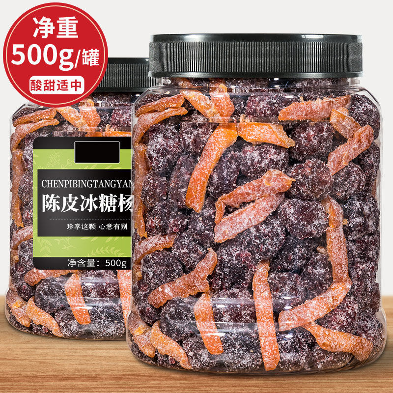 @新疆包邮西藏陈皮杨梅大罐装500g果脯蜜饯干果梅子果干孕妇梅类